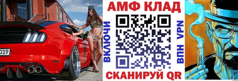 АМФЕТАМИН VHQ Каменногорск