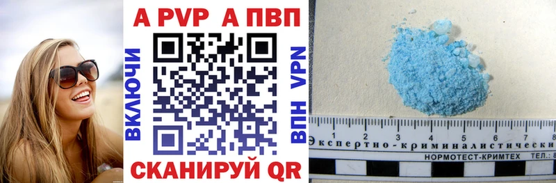 APVP VHQ  Купить закладки  Каменногорск 