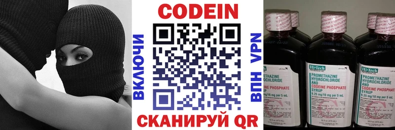 Кодеиновый сироп Lean Purple Drank  Купить где  Каменногорск 